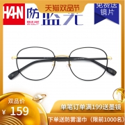 汉HAN防蓝光眼镜近视眼镜女复古圆框成品平光镜电脑护目男防辐射 89元