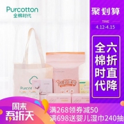 21点开始:PurCotton 全棉时代 产妇待产包 10件套