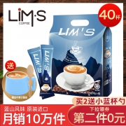 LIMS蓝山风味速溶咖啡40杯 券后￥19.9