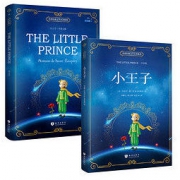 《小王子》（中英文双语版） 9.9元（需用券）