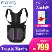 驼背矫正带成人纠坐姿治防驼 券后￥599