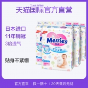 Kao 花王 Merries 妙而舒 婴儿纸尿裤 M64片 4包装 267.5元含税包邮