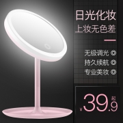 网红爆款 LED灯补光便携式化妆镜 券后￥29.9