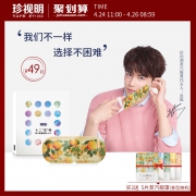 珍视明蒸汽热敷眼罩10片 券后￥39