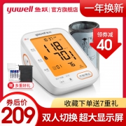 鱼跃电子血压计臂式高精准测量仪 券后￥169