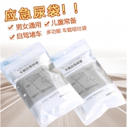 JIEMU 应急尿袋 男女通用 700ml 4只装