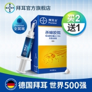 世界500强品牌 德国 拜耳 拜灭士 杀蟑胶饵 5g 连环灭杀一窝端 24.9元包邮 平常44.9元