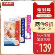 日本进口 曼丹婴儿肌面膜*3盒 券后￥119