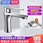 ARROW 箭牌卫浴 AEO2T1107 浴室水龙头