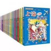 PLUS会员： 《大中华寻宝记》（套装1-20册）