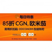 iHerb 每日特惠 CGN Omega欧米茄补剂专场