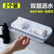 贯古今 壁挂式免打孔肥皂盒 3个装