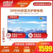 创维coocaa/酷开 50K5A 电视机50英寸4K智能网络wifi平板液晶 55 1599元