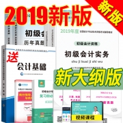 西财图书 2018初级会计全套8本 券后￥37.8
