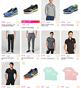 19日10点：唯品会 Mizuno 美津浓运动鞋服专场