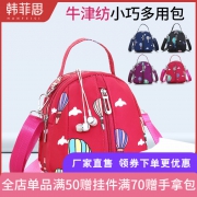 ￥14.9 韩菲思牛津纺单肩包2019新款书包韩版潮百搭时尚斜跨背包女小帆布