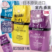 日本热销爆款 小久保 kokubo 室内芳香剂 厕所除臭剂 200ml*3瓶 24.9元包邮