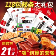 卫龙 小零食大礼包 36包  券后18.8元