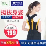 背背佳官方直营新E版脊椎柱驼背矫正器 券后￥169