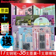Snowhite 白雪 学生钢笔 含5支钢笔+48支墨囊+1支摩擦笔