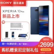 SONY 索尼 Xperia 10 Plus 智能手机 6GB+64GB