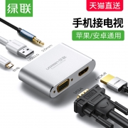 绿联手机转换显示器连接电视lightning适用ipad同投影vga苹果hdmi 169元