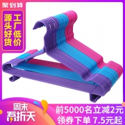 博凯 家用防滑收纳衣架20支 券后￥7.5