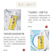 loshi日本马油身体乳去鸡皮保湿滋润香体全身补水亮肤润肤乳485ml
