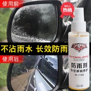 ￥5.9 汽车玻璃专业防雨剂 100ml