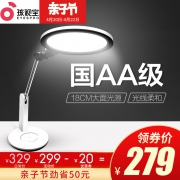 真正靠谱的台灯 孩视宝 国AA级 LED护眼台灯 智能无极调光 242元亲子价 平常329元