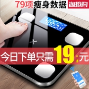智能成人精准体脂电子秤可爱小巧测体重秤 券后￥24.8