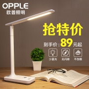 OPPLE/欧普照明 led充电 护眼台灯 49元包邮