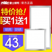 ￥48包邮 雷士照明LED集成吊顶灯厨房卫生间厕所浴室灯 16瓦 30*30cm