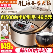 26日21点:SUPOR 苏泊尔 CFXB40FC8633Q-75 电饭煲 4L