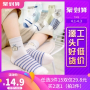 妙优童 春夏儿童纯棉袜子5双 券后￥11.9