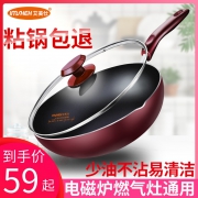 艾美仕多功能家用电磁炉不粘锅 券后￥49