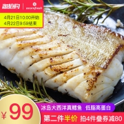 美国上市公司旗下 Асоrn Frеѕh 冰岛大西洋真鳕鱼 带皮中段共400g 89元包冷链运输
