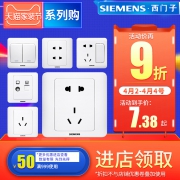 西门子 空白面板 86*86mm  券后3.2元