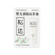 松达 婴儿润唇山茶油 8ml  10元包邮