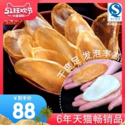 亲福源 小米鱼胶干货 250g88元包邮（下单立减）