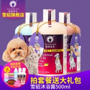 XUEDIAO 雪貂留香 宠物沐浴露 500ml  券后35元