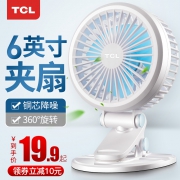 TCL TFZ-U1 桌面USB风扇
