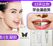 欧盟CE认证 祛黄洁白：碧缇福 蓝光美牙仪