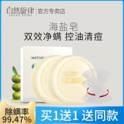 自然旋律除螨皂洗脸硫磺香皂200g 券后￥32.9