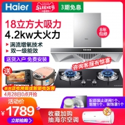 Haier 海尔 E900T2S+QE3B5  烟灶套装