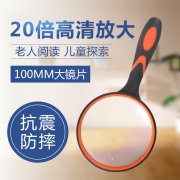 致旗 ZQ-108 放大镜 手持式 75mm 橡胶手柄