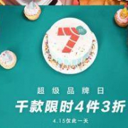 促销活动：当当商城 Balabala 巴拉巴拉超级品牌日