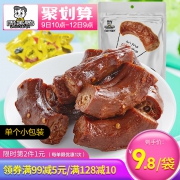 9日10点：周黑鸭 卤鸭脖 140g*2件 19.6元包邮（限时第二件1元）