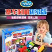 Think Fun 高峰塞戏益智桌游 Rush Hour逻辑思维塞车时间初级版