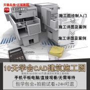 CAD零基础到精通全套视频教程  券后5元